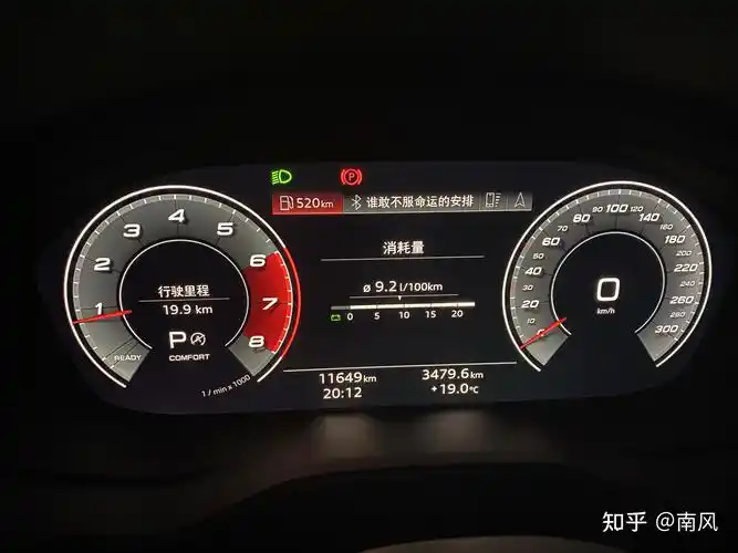 2021款奥迪a4l动感时尚版仪表盘怎么显示瞬时油耗