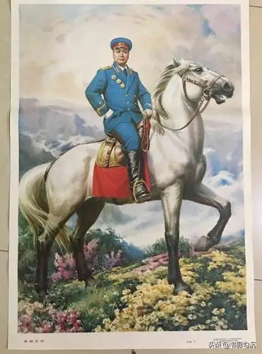 其它 老物件旧影:《元帅骑马图》 写美篇曾经家家墙上常贴的年画
