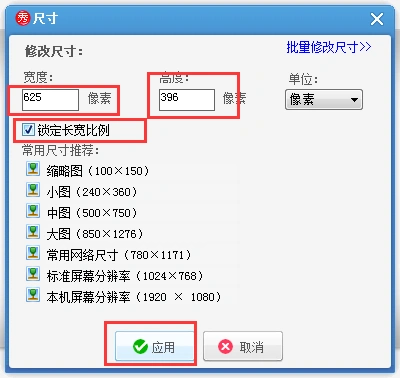 美图秀秀怎么修改图片尺寸?如何使用美图秀秀修改图片大小?