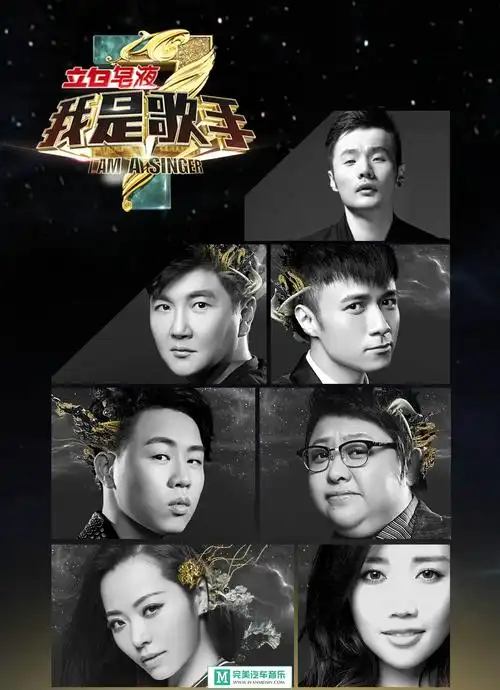 群星我是歌手第三季第3期2015320kmp3bd