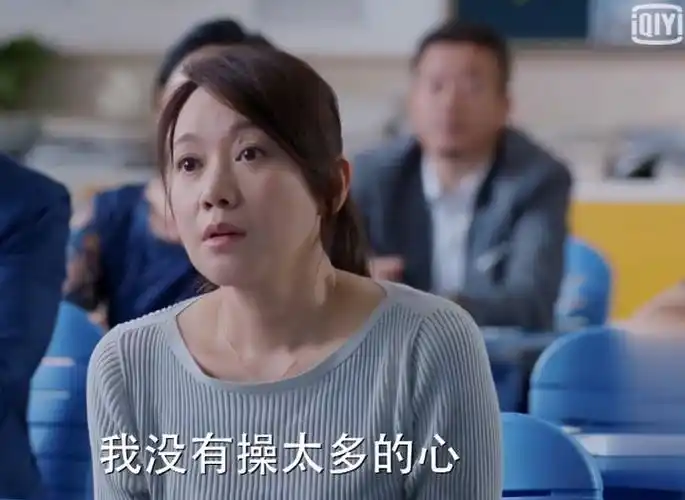 少年派学渣家长开家长会是个什么样的体验问问王胜男