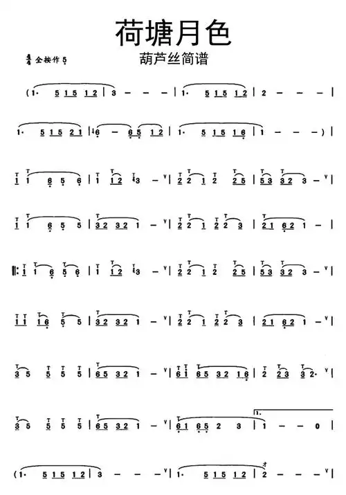 荷塘月色葫芦丝歌词简谱第1页