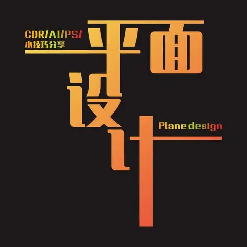 cdr制作海报元素n招——地球