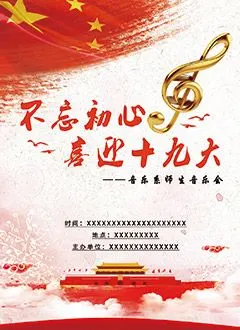 创意听音乐的美女高清图片