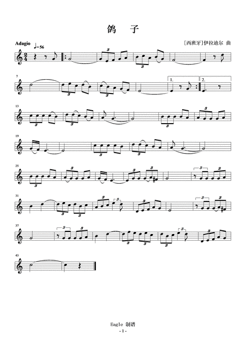 鸽子(小号独奏)_鸽子(小号独奏)简谱_鸽子(小号独奏)吉他谱_钢琴谱-查