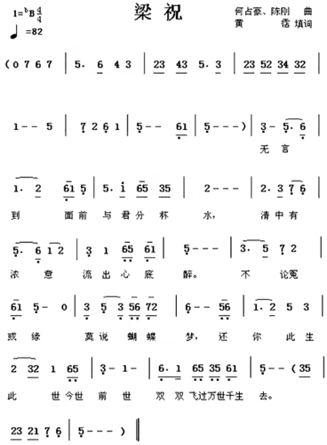 《梁祝》原创歌曲简谱,通俗歌曲,国语歌曲谱,吴奇隆演唱 - 歌曲简谱