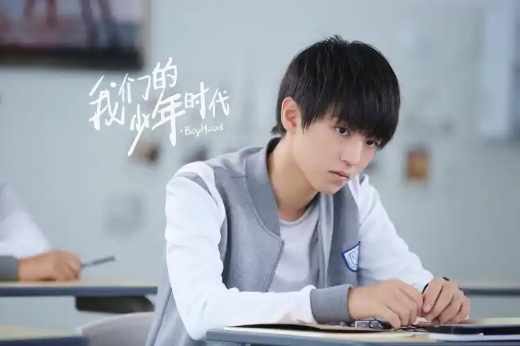 我们的少年时代