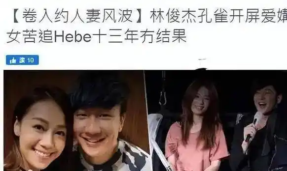 林俊杰退圈避风头?女歌迷为其穿红衣裤上吊自尽,照片曝光警方连称吓人