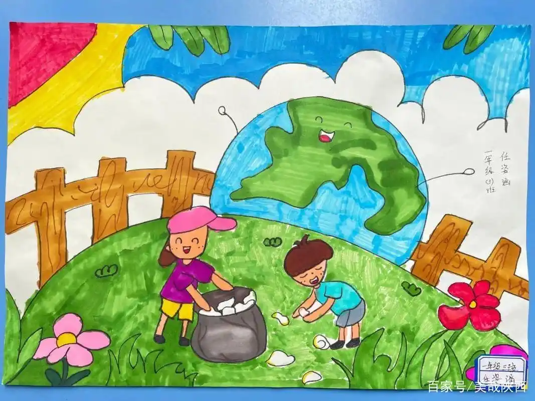 "我心中的美丽家园"——蓝田县北关小学秦岭生态环境绘画作品展