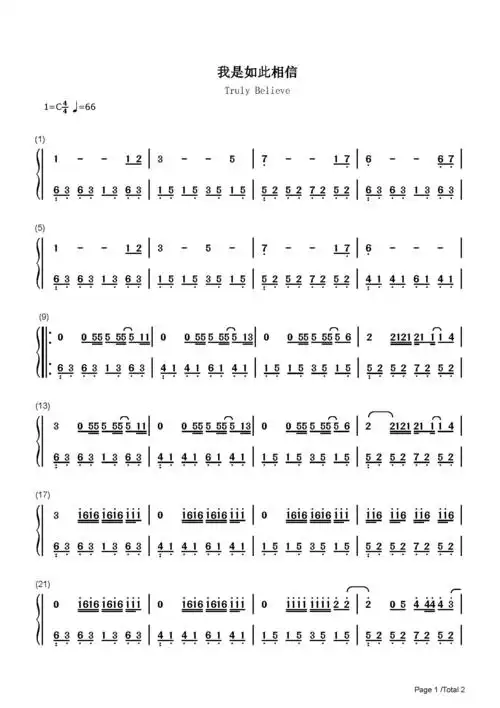 我是如此相信周杰伦c调流行钢琴五线谱