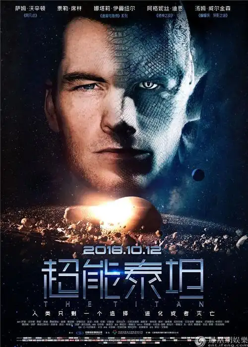 《超能泰坦》科幻感震撼 精雕细琢锻造高级质感_滚动新闻_电影网_1905