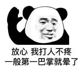 我反手又是一巴掌微信表情包搞笑图片表情