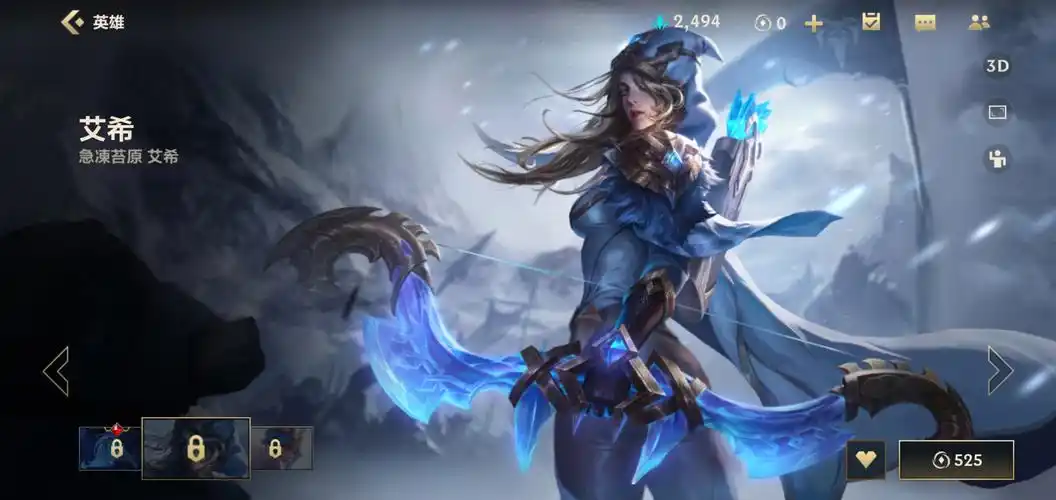 英雄联盟手游大乱斗寒冰出什么装备 lol手游寒冰出装