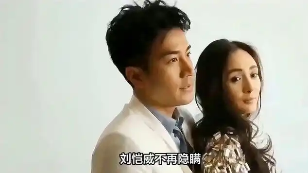 刘恺威说出了与杨幂离婚分开的秘密|娱乐资讯|娱乐爆料_网易视频