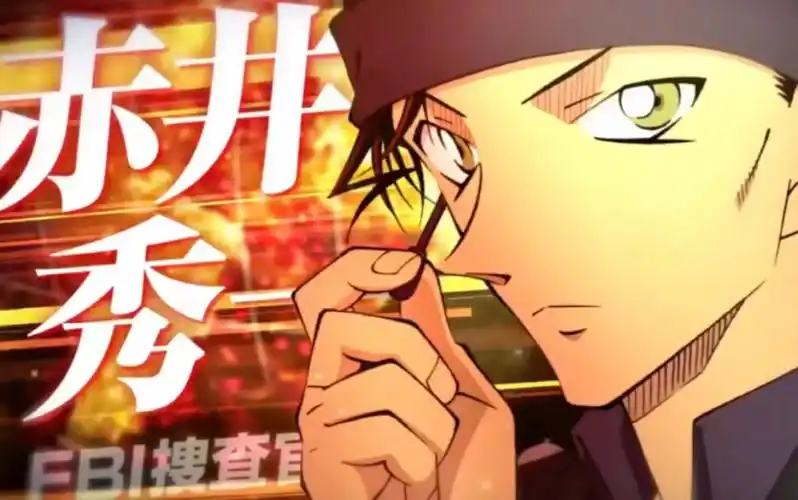 赤井秀一银弹组fbi搜查官绯色探员akai桑