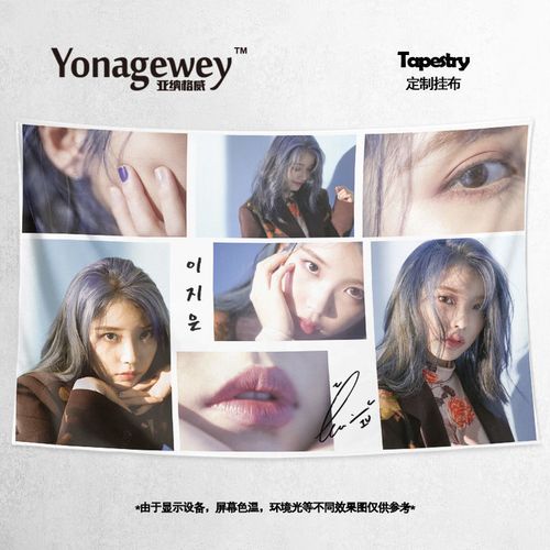 iu李知恩紫色头发写真周边粉丝应援海报装饰背景墙布挂布挂毯盖布