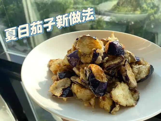 最爱的茄子做法之一这道菜致敬广州炳胜的冰川茄瓜11566 茄子98