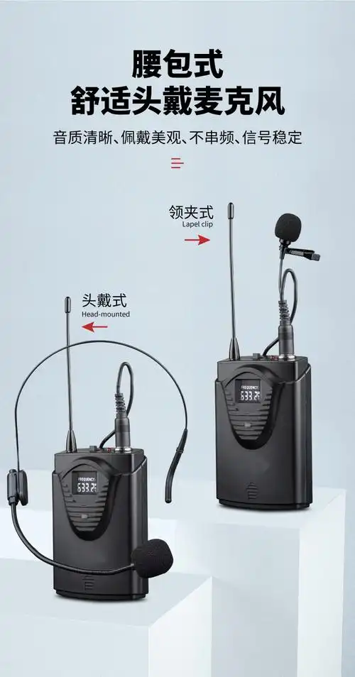 无线话筒一拖八胸麦领夹式腰包u段一拖四耳麦头戴式专业舞台演出演讲