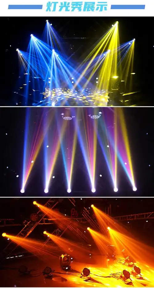 定制适用380w光束灯七彩旋转射灯户外防水光速beam舞台灯光酒吧婚庆