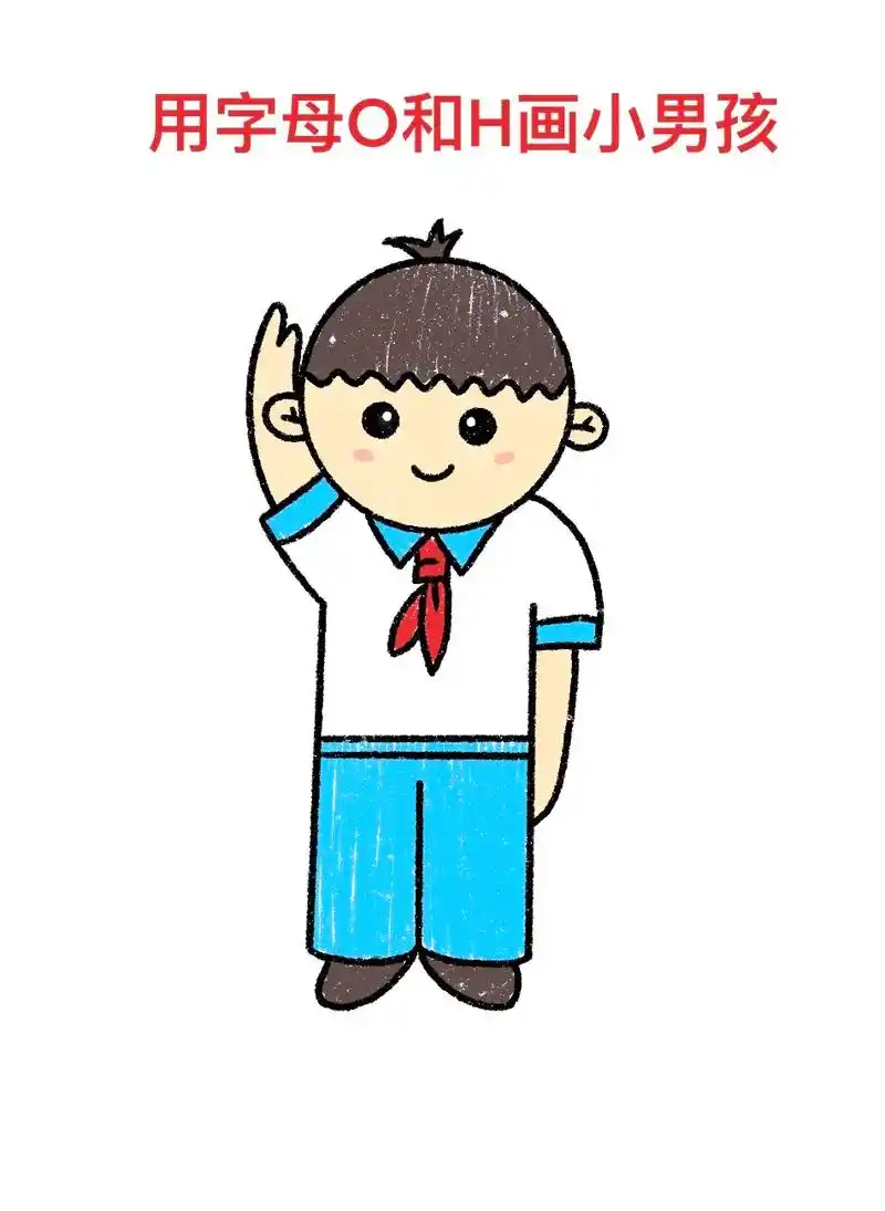 用字母o和h画帅帅的小男孩.#简笔画 #教程 #一学就会系列 - 抖音