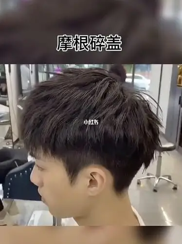 摩根碎盖头上海男生发型设计