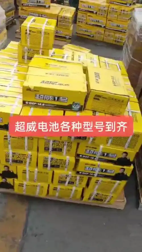 免维护电动车超威电池48v60v72v电动车电瓶20ah三轮车四轮车电池