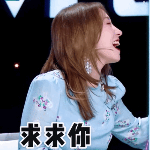 孟美岐超话mmq#孟美岐听说很好吃#表情包虽迟但到 球宝动图也太好用了