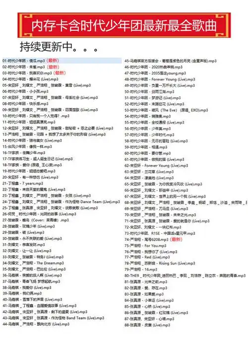 tnt时代少年团mp3随身听宋亚轩刘耀文周边学生运动音乐插卡便携学生