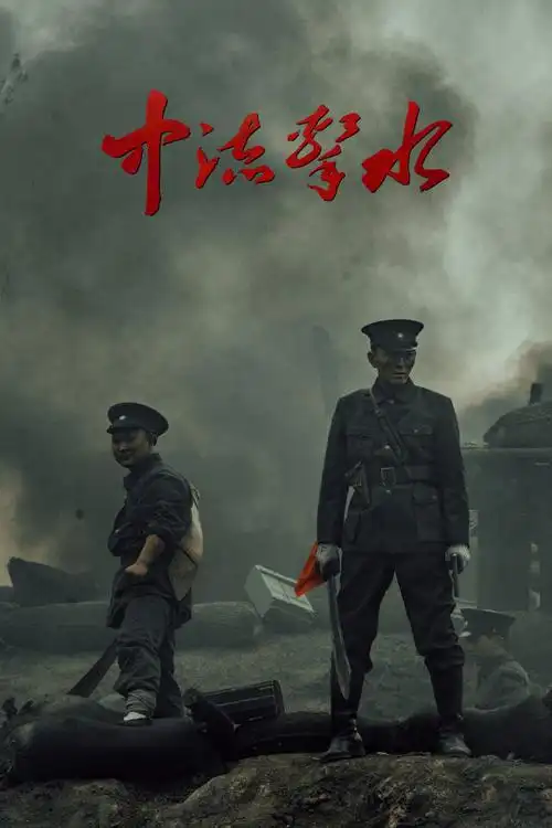 除《中流击水》正在央视热播外,张宁江出演的另外一部建党百年献礼剧