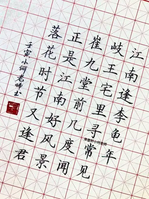 我的书法分享  #每日练字打卡  #硬笔  #硬笔楷书  #硬笔书法  #古诗