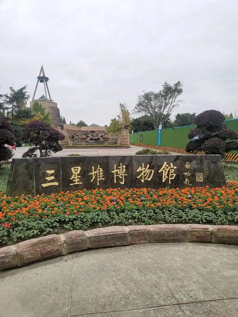 三星堆博物馆 - 抖音