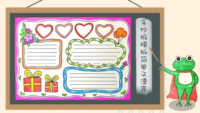 最新初中手抄报版面设计图大全小学生手抄报版面设计图花边 - 伴宝网