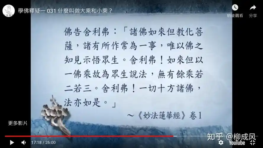 大乘佛教和小乘佛教教义及区别