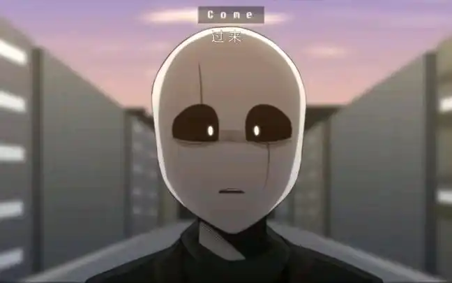 [差错传说]gaster的护犊子时刻