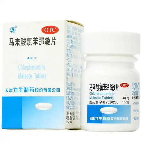 药止痒朴尔敏片成人皮肤过敏皮肤瘙痒止痒荨麻疹内服药湿疹皮炎马来酸