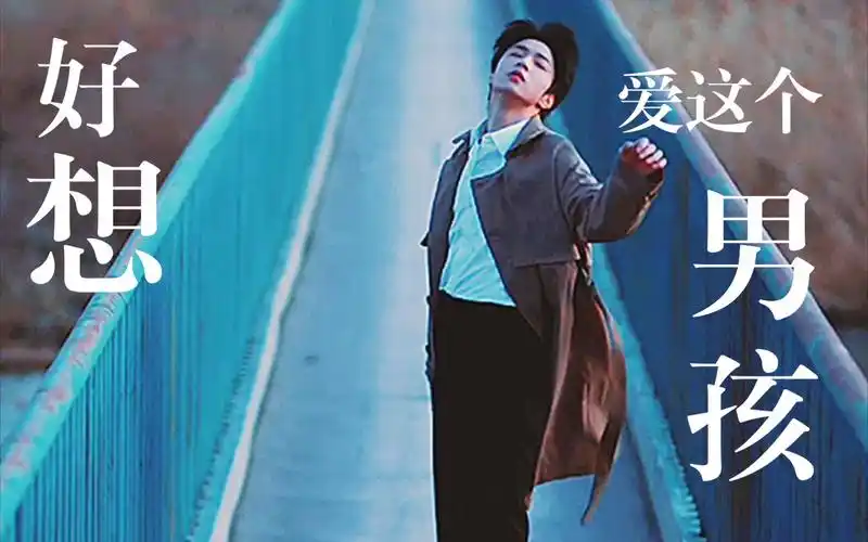 刘耀文语录 梦境杂货铺