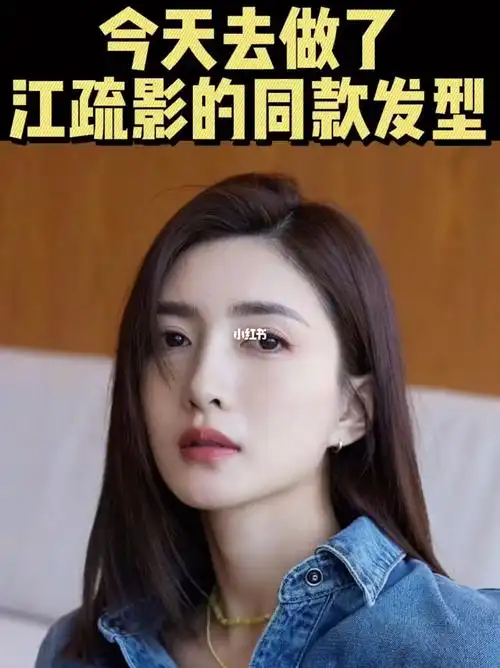 江疏影同款短发盐可甜一刀切锁骨发