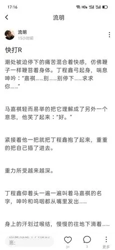 祺鑫快打r 前一秒还在感叹自己.