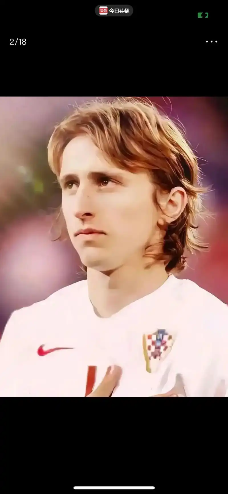 他就是克罗地亚足球运动员卢卡·莫德里奇,世界足球先生,现役世 - 抖