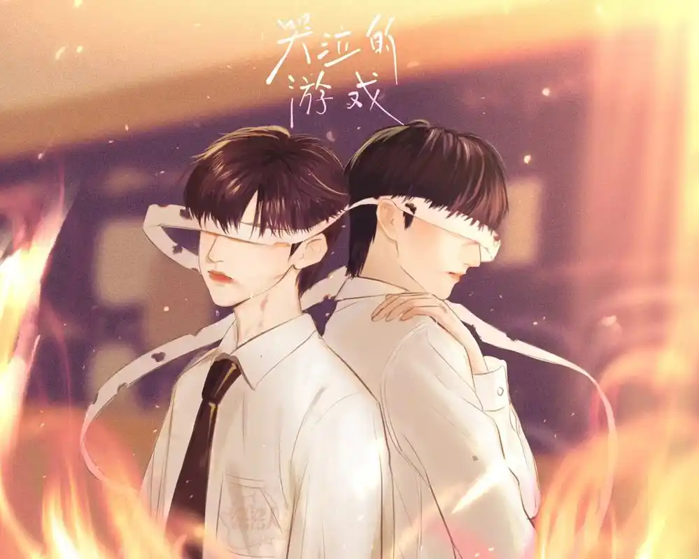 哭泣的游戏.#时代少年团 #严浩翔贺峻霖 #画画 #插画 # - 抖音