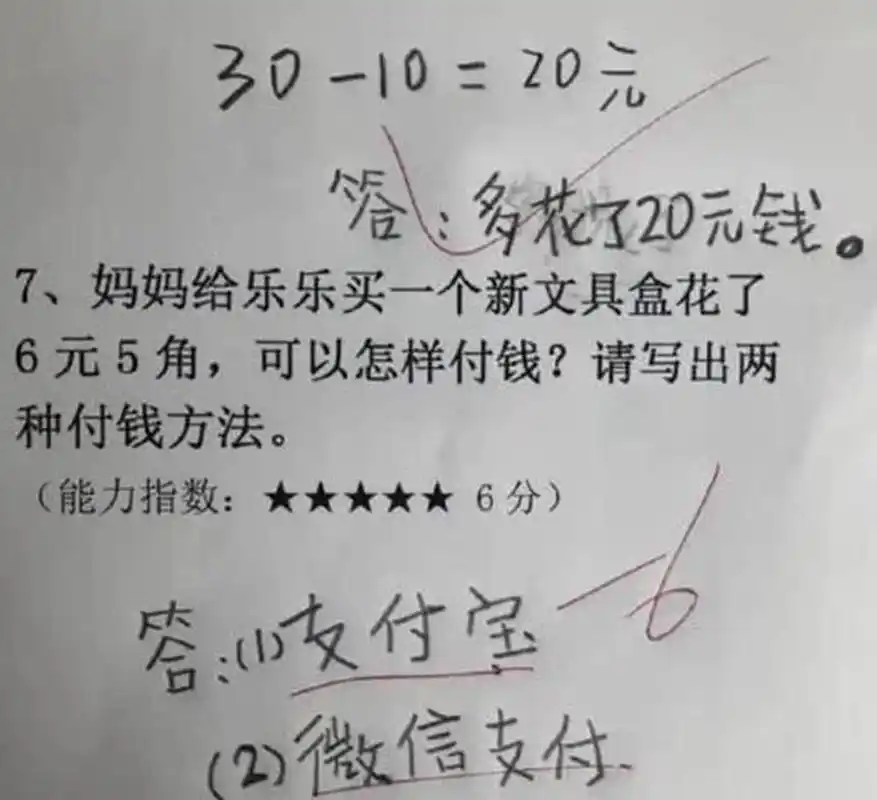 小学生的奇葩应用题火了!老师:就你知道的多!