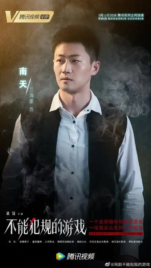 不能犯规的游戏