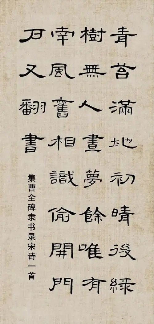 宋·刘攽《新晴》