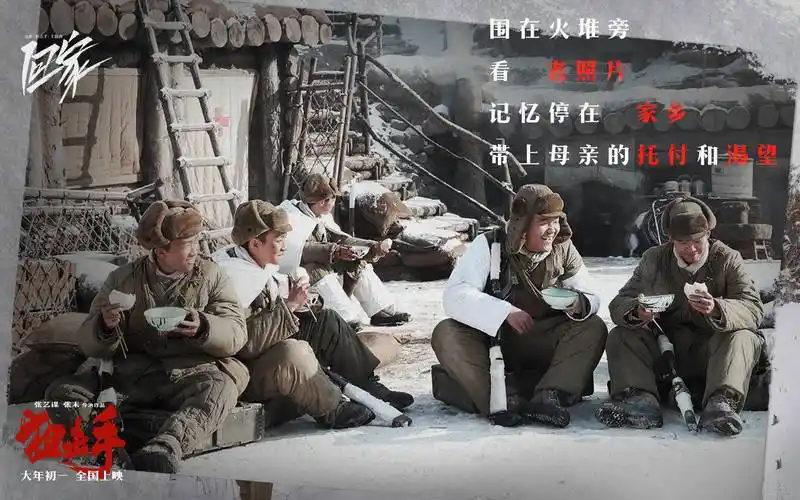 电影狙击手发布主题曲回家mv韩红深情诠释志愿军青春之志与归家之愿