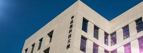 清华大学机械系生物制造中心2021年招聘科研助理