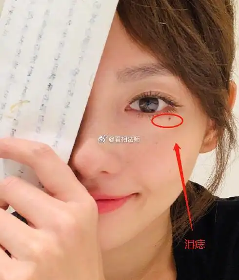 眼下的痣可不都是泪痣,还有一种叫哭夫痣,下面我们来区分一下!