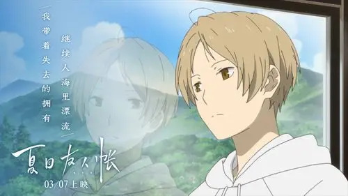 夏目友人帐缘结空蝉剧场版2019