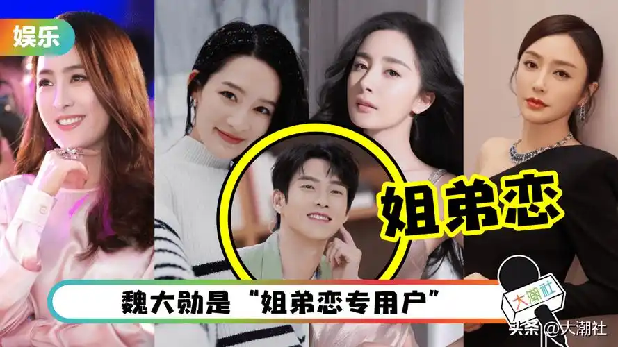 盘点4位姐姐绯闻女友,和杨幂最轰动_秦岚_李沁_马苏