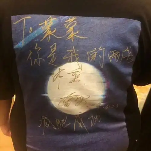 其实新年礼盒就是一个心意而已 王源工作室礼盒每年都会有王源的手写