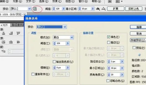 位图转矢量时 如果图片太大是否会造成无法执行命令?